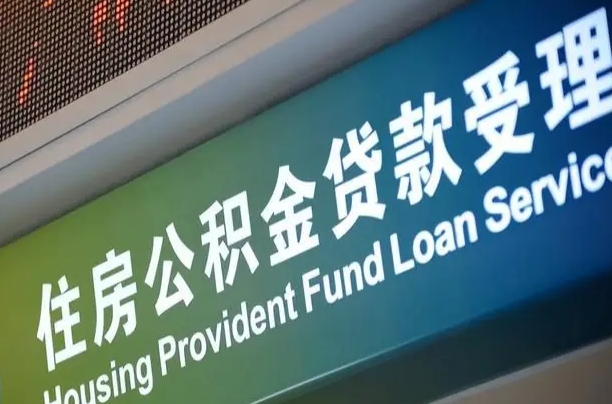 浙江离职后公积金可以取吗（离职后公积金可以取出来么）